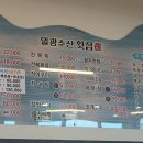 일광수산 이미지