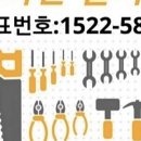 세면대변기수리슬림수전수도꼭지교체