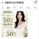 하룸헤어 네이버블로그