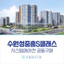 수원시 팔달구 팔달문로56번길 이미지