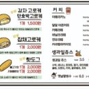 경성꽈배기 이미지
