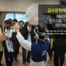 금수강산권역마을 이미지