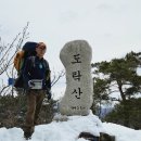 도락산 대보름 백패킹(양주) 지장사 코스 이미지