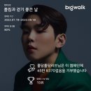 같이 걸을까 walk🏃‍♀️[폴킴과 걷기 좋은날] 이벤트 참여💚 이미지