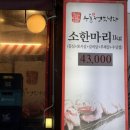 샘골정육