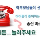 스마트해법수학해법영어송산학원