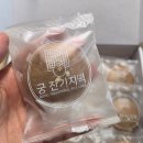 궁잔기지떡 동탄 후기, 보리 잔기지떡 포장해본 동탄떡집