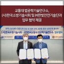 한빛기술단 이미지