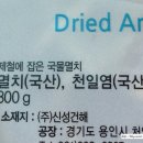 (주)신성건해