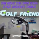 오너스스크린골프(425) | 의왕 골프샵 신형 다이와 온오프 LP425 여자아이언 구매후기