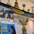 테크노짐 헬스클럽 이미지
