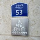 대방마을나눔협동조합 이미지