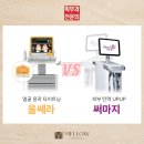 멜로우피부과의원 | 천호역 울쎄라 리프팅, 피부과 전문의가 직접 시술해야 하는 이유 by 멜로우피부과의원 천호점 김태림 원장