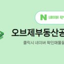 창원공인중개사사무소 이미지