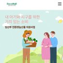 세종시 임산부 친환경 농산물 지원사업 신청 후기 🌱