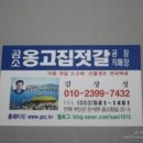 옹고집젓갈 이미지