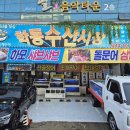 (주)여수수산시장 이미지