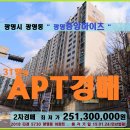 광명시 아파트경매＞광명동 광명중앙하이츠 31평형 2차매각(0124.5730) 이미지