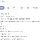 (주)파마리서치 이미지
