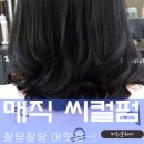 머리꾼헤어 이미지