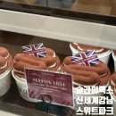 폭스더그린 | 슬라이폭스 신세계강남 스위트파크 티라미수 내돈내산 구매후기