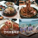 만리포들꽃펜션 | 태안 만리포 맛집 만리포해수욕장 근처 먹거리 만리포돌짜장