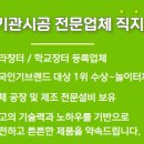 여문초교병설유치원 이미지