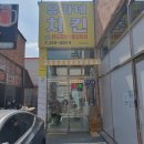 &lt; 대구 맛집 추천 &gt; 이시아폴리스 &#39;유가네 치킨&#39; 동네 맛집 후기