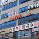 쿠우쿠우용인점 이미지