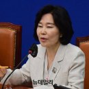 "남편 사별 후 18년간 시부모님 모셨다는 새빨간 거짓"… 김은경 시누이 주장글 파문 이미지