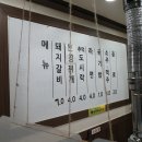 동래돼지갈비 이미지