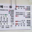 성가네밥상 이미지