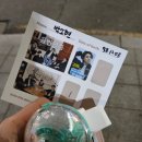 240324 데이식스 SBS 인기가요 공방 사녹 후기🍀❤️