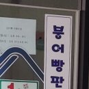 로또랑붕어빵 이미지