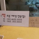 모래내떡 이미지