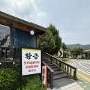 포천 산정호수 맛집 추천! 황금오리숯불닭갈비 솔직후기