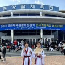 나운한국태권도체육관 네이버블로그