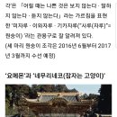 ⛩️일본여행1 이케부쿠로(동경) 이미지