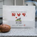 대의 오서방 의령망개떡 | 의령 - 대의 오서방 딸기 망개떡