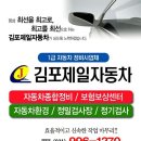 김포제일자동차 이미지