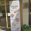 정재석과자점
