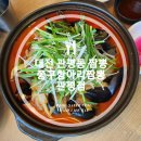 쫑구항아리짬뽕 | 대전 관평동 짬뽕 무료제공혜택 많은 쫑구항아리짬뽕 관평점