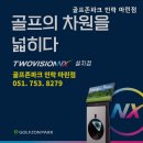 마린스크린골프존 이미지