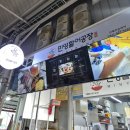 민영목장1 | 초밥과 회가 맛있는 민영활어공장(서산동부시장점) 후기