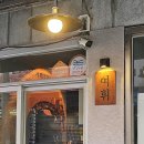 씨유 신길대신시장점 | 신길 맛집 모듬사시미가 맛있는 이자카야 추천 - 여휘