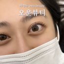 화명동 속눈썹펌맛집 오운뷰티 블랙틴팅펌 솔직후기 주차O