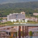 대명관광호텔 | 경주 소노캄 호텔 할인 예약 조식 수영장 추천 아이와 가볼만한곳 후기