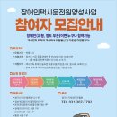 사)경기도지체장애인협회 안양시지회 이미지