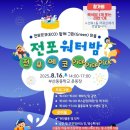 전포종합사회복지관 이미지