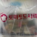 토마토도시락마산현동점 이미지
